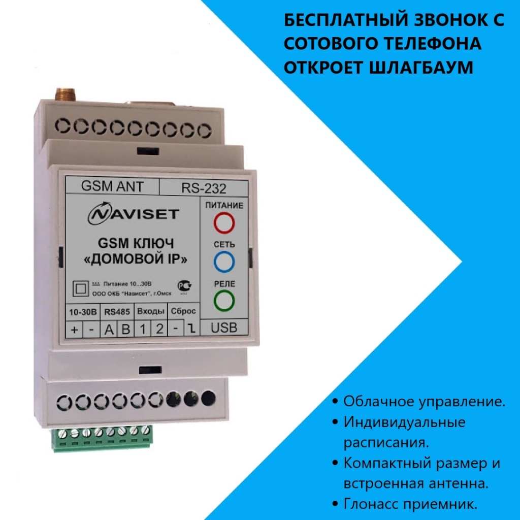 купить GSM модуль для ворот ДОМОВОЙ IP 15000DIN в Ейске